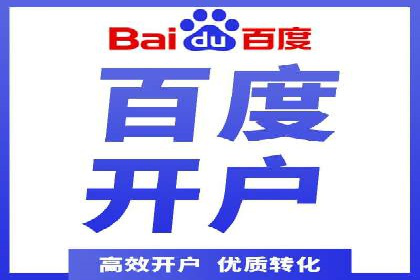 金融行业渠道开户返点全解析
